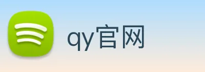 qy官网 Logo